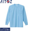 AITOZ アイトス 10575 吸汗速乾長袖Tシャツ SS S M L LL 作業着 作業服