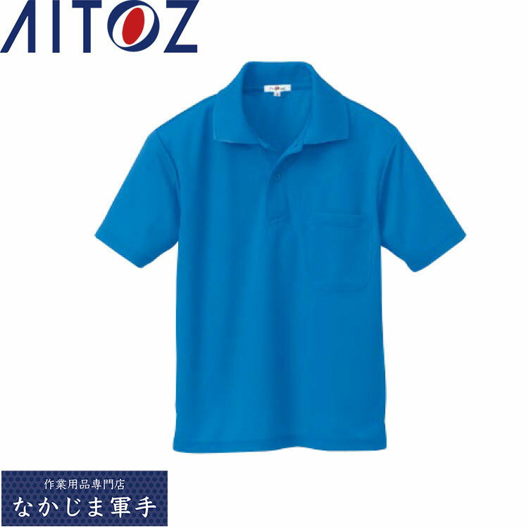 AITOZ アイトス 10579 吸汗速乾半袖ポロシャツ SS S M L LL 作業着 作業服