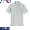 AITOZ アイトス 10581 吸汗速乾ジップポロシャツ 4L 作業着 作業服