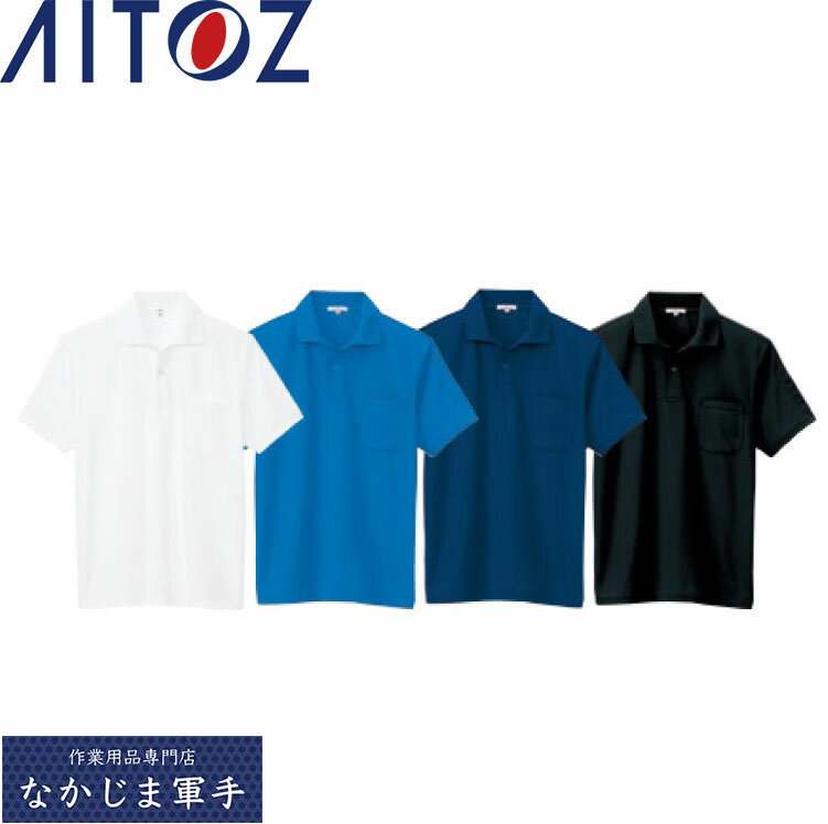 AITOZ アイトス 10601 半袖ポロシャツペン挿付 SS S M L LL 作業着 作業服