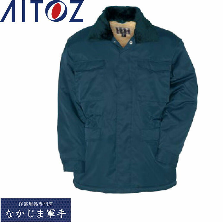 AITOZ アイトス 10751 N/100カストロコート M L LL 作業着 作業服