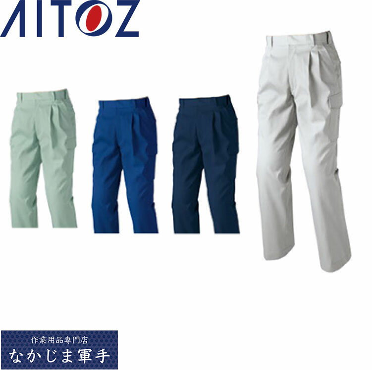 AITOZ アイトス 1621 カーゴパンツ 88 91 95 100 105 110 作業着 作業服 1