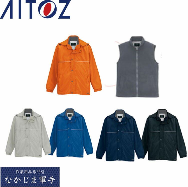 AITOZ アイトス 1960 3WAYショートコート 3L 作業着 作業服
