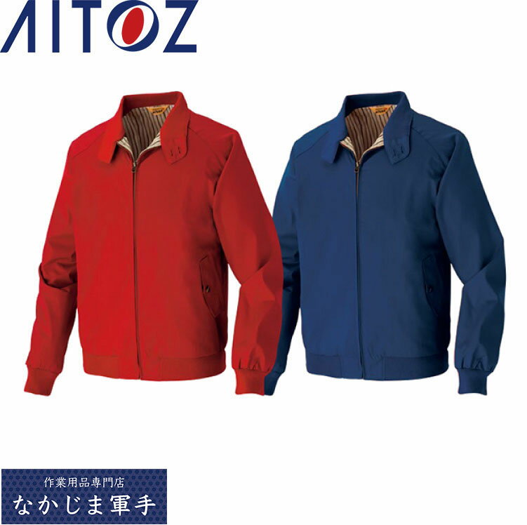 AITOZ アイトス 2110 T／Cブルゾン裏付 5L 作業着 作業服