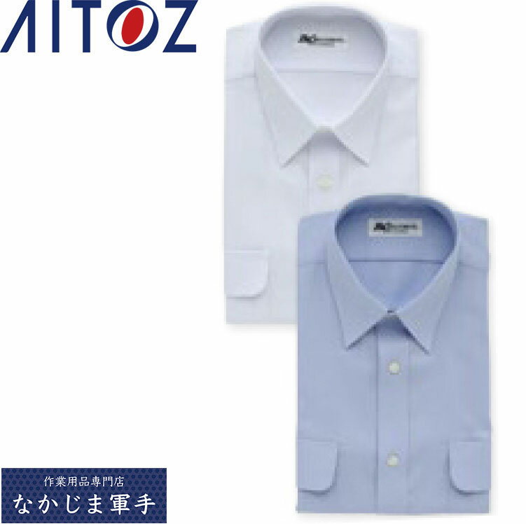 AITOZ アイトス 43020 3035半袖カッターシャツ 36 37 38 39 40 41 42 43 作業着 作業服