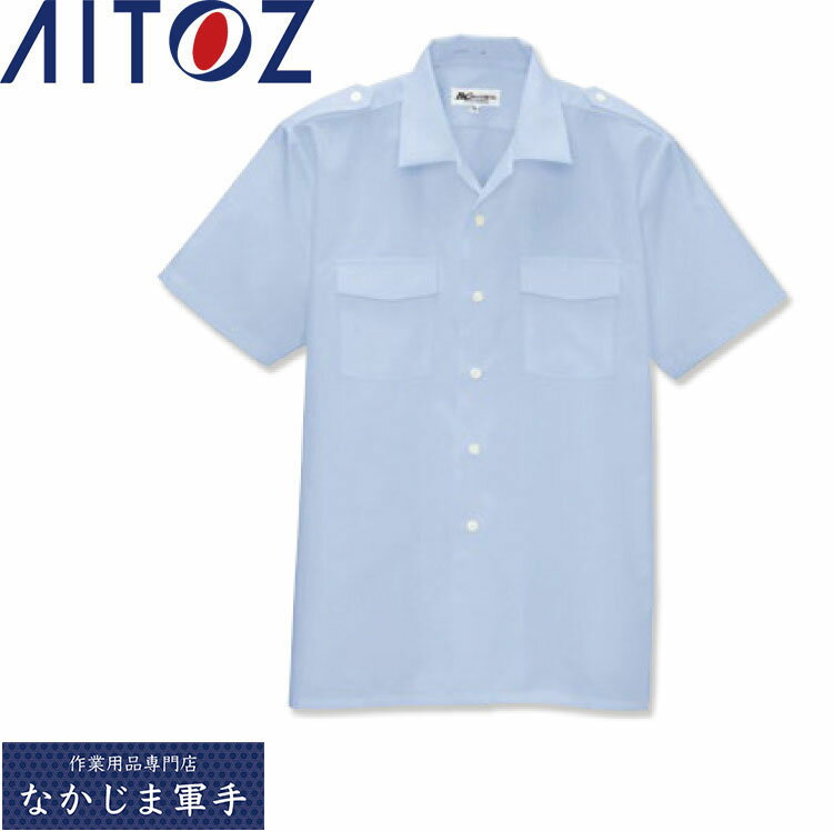 AITOZ アイトス 43045 T1000半袖カッターシャツ S M L LL 3L 4L 5L 作業着 作業服