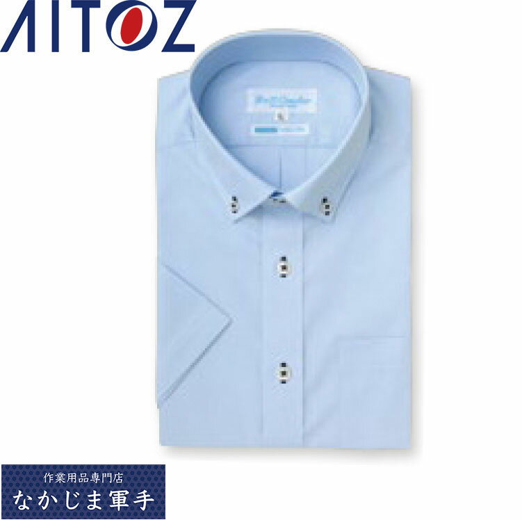 AITOZ アイトス 43062 半袖ボタンダウンシャツ M L LL 3L 作業着 作業服