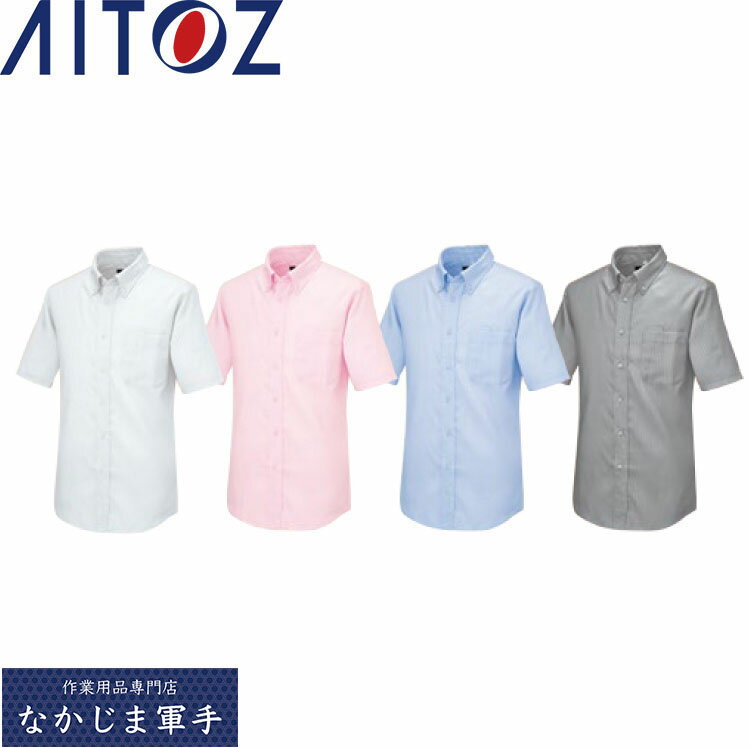 AITOZ アイトス 50404 半袖シャツ（ヘリンボン） 3S SS S M L LL 作業着 作業服