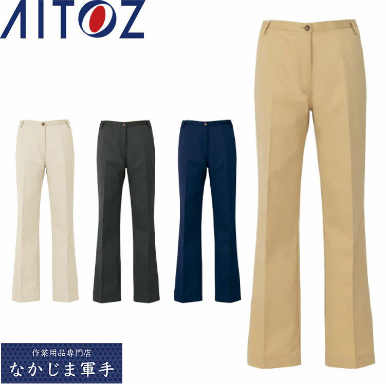 AITOZ アイトス 54503 レディースチノパンツ S M L LL 作業着 作業服
