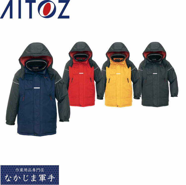AITOZ アイトス 6060 防寒コート 4L 作業着 作業服