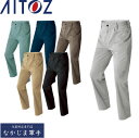 AITOZ アイトス 60620 ワークパンツ（ノータック） 6L 作業着 作業服