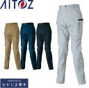 AITOZ アイトス 60926 レディースカーゴパンツ 3L 4L 作業着 作業服