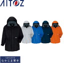 AITOZ アイトス 6160 防寒コート S M L LL 作業着 作業服