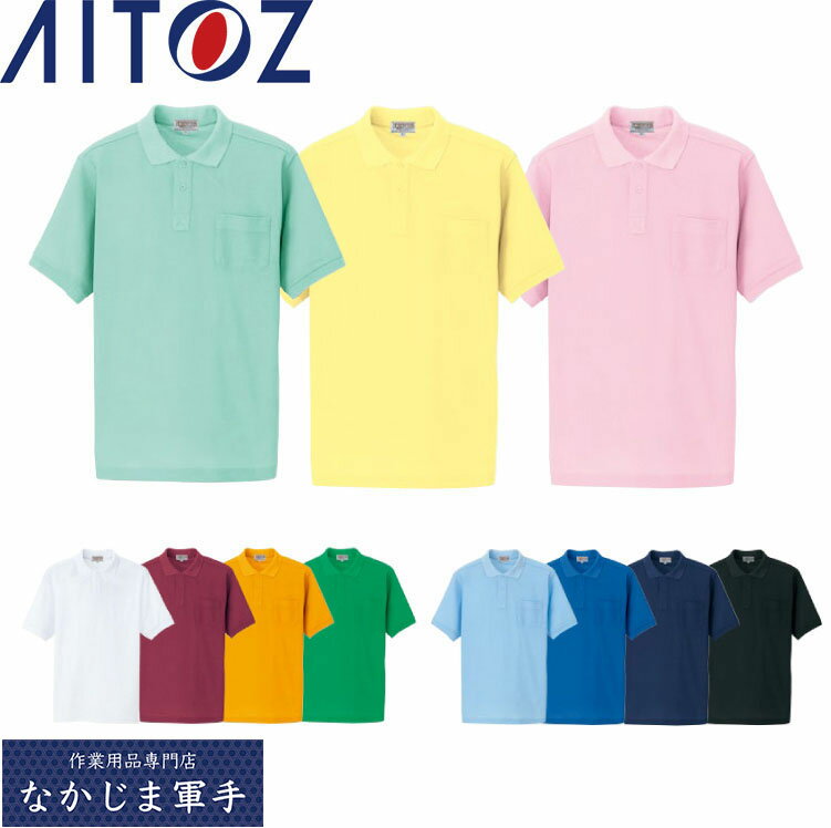 AITOZ アイトス 7615 T／C半袖ポロシャツ 3S SS S M L LL 作業着 作業服