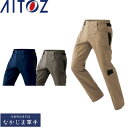 AITOZ アイトス 7844 ストレッチカーゴパンツ 5L 作業着 作業服