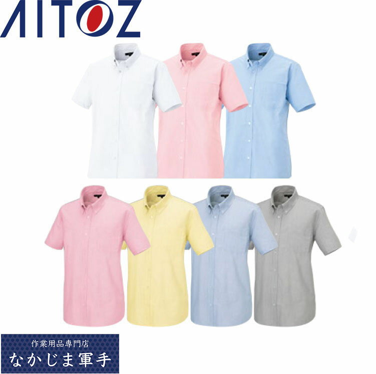 AITOZ アイトス 7872 メンズ半袖BDシャツ S M L LL 作業着 作業服