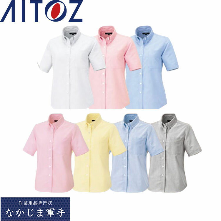 AITOZ アイトス 7873 レディース半袖BDシャツ 3L 作業着 作業服