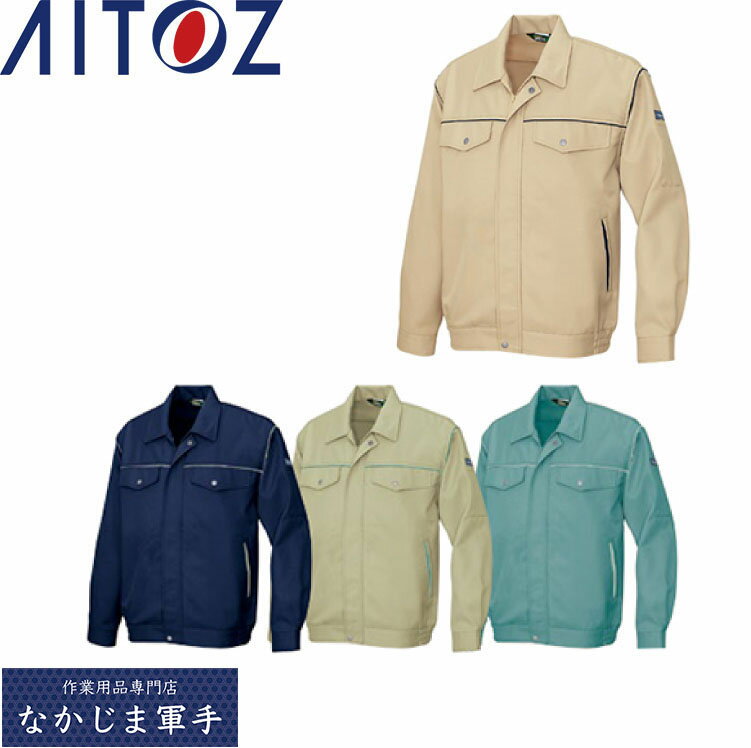 AITOZ アイトス 810 長袖ブルゾン 4L 作業着 作業服