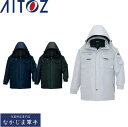 AITOZ アイトス 8460 防寒コート SS S M L LL 作業着 作業服