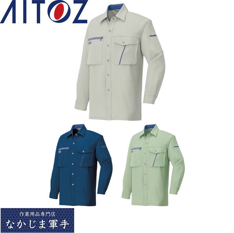 Rakuten - AITOZ アイトス 856 長袖シャツ 5L 作業着 作業服