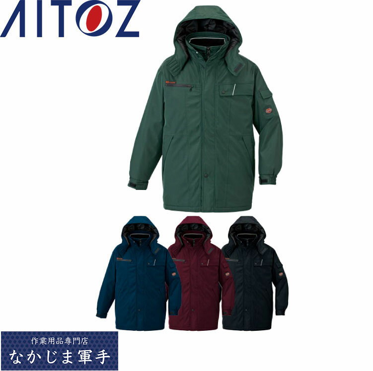 AITOZ アイトス 8560 防寒コート SS S M L LL 作業着 作業服