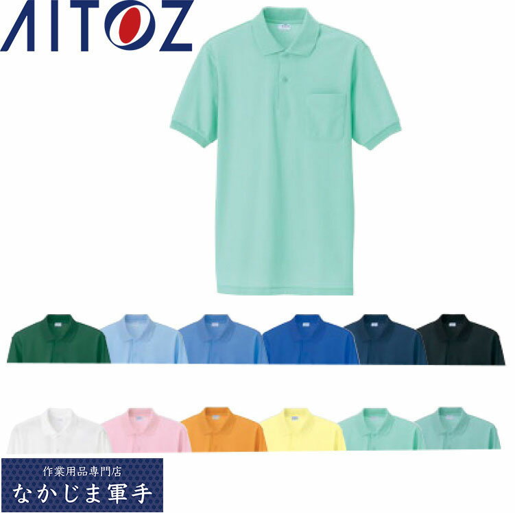 AITOZ アイトス 861 半袖ポロシャツ 5L 作業着 作業服