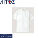 AITOZ アイトス 861302 女子KC半袖コート(ボ S M L LL 3L 4L 5L 6L 作業着 作業服