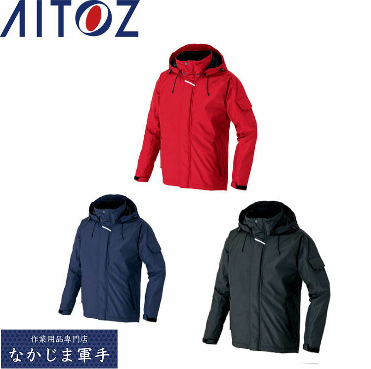 AITOZ アイトス 8870 防寒コート 6L 作業着 作業服