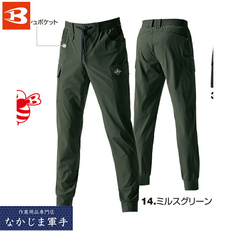 Rakuten - BURTLE バートル 1022 ジョガーカーゴパンツ S M L XL XXL 3XL 作業着 作業服