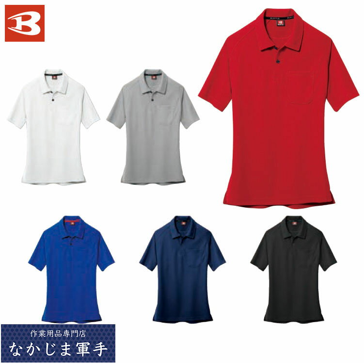 BURTLE バートル 105 半袖ポロシャツ SS S M L LL 3L オールシーズン対応 作業着 作業服