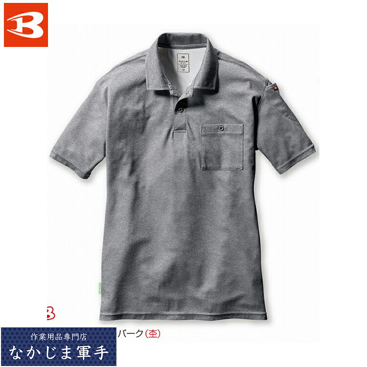 BURTLE バートル 167 半袖ポロシャツ 3XL オールシーズン対応 作業着 作業服