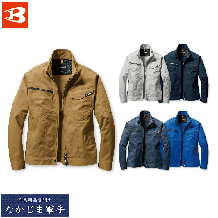 BURTLE バートル 1711 ジャケット SS S M L LL オールシーズン対応 作業着 作業服