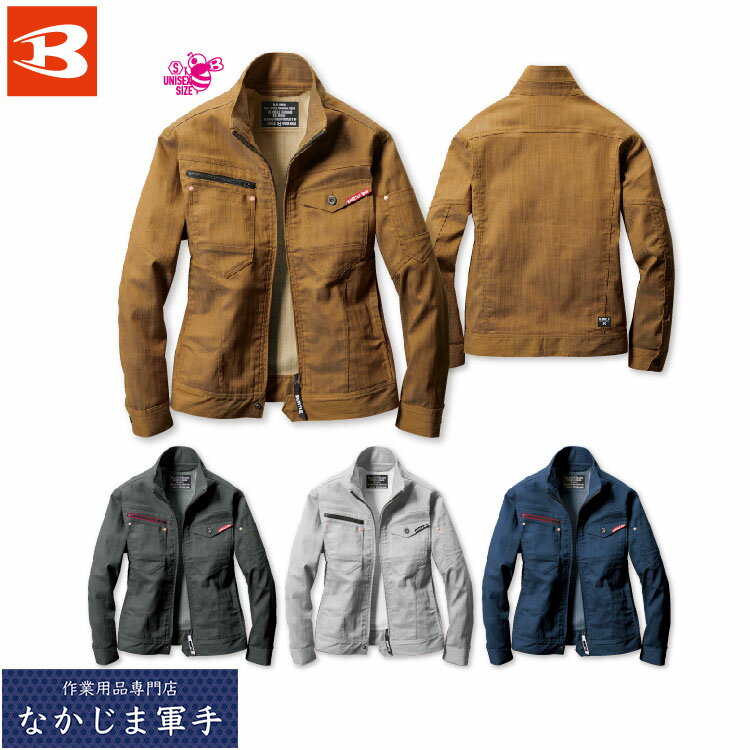 Rakuten - BURTLE バートル 1801 ジャケット 4L オールシーズン対応 作業着 作業服
