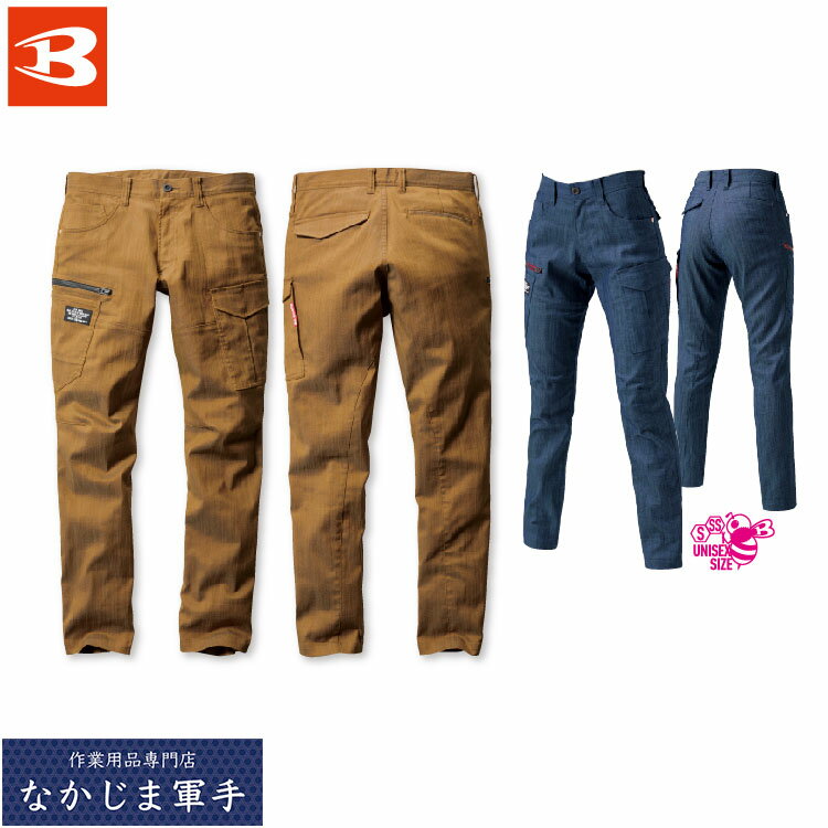 Rakuten - BURTLE バートル 1802 カーゴパンツ 6L 7L オールシーズン対応 作業着 作業服