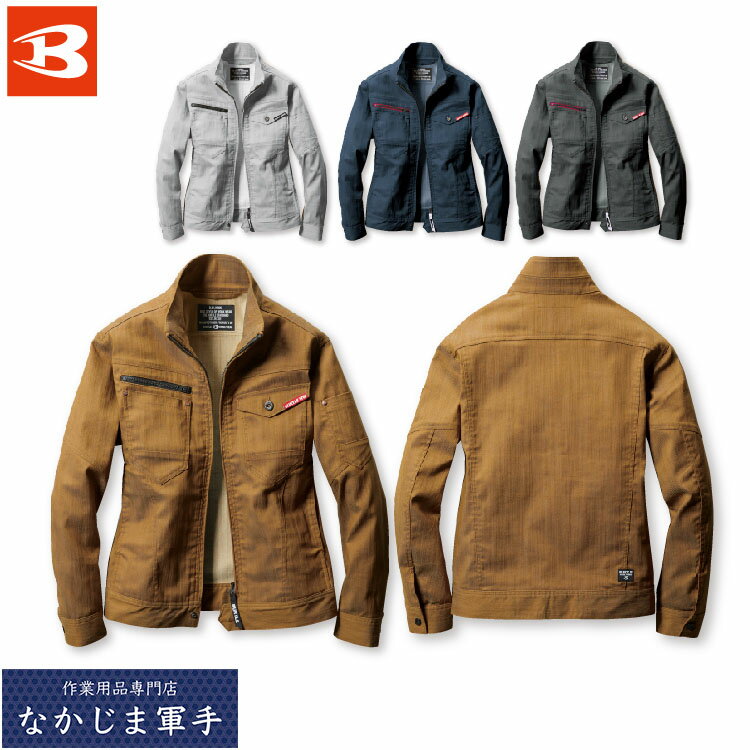 Rakuten - BURTLE バートル 1811 ジャケット S M L LL オールシーズン対応 作業着 作業服