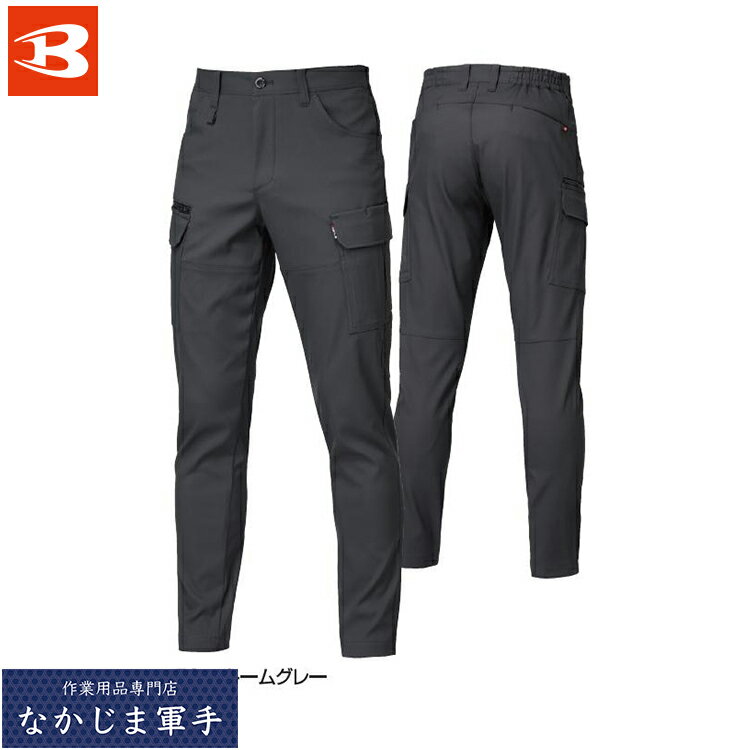 乐天商城 - BURTLE バートル 1912 カーゴパンツ S M L LL 3L 4L 5L 6L 作業着 作業服
