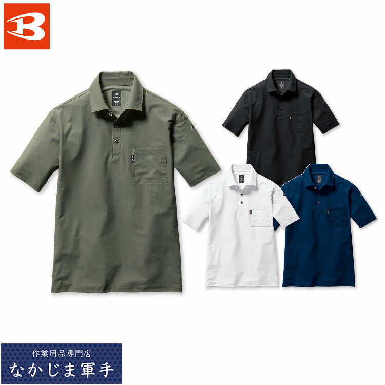BURTLE バートル 237 半袖シャツ S M L XL XXL オールシーズン対応 作業着 作業服