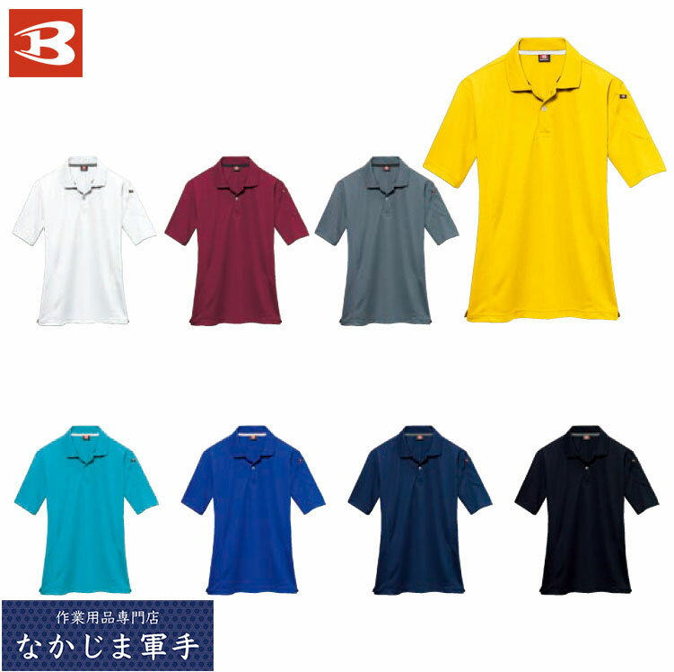 BURTLE バートル 305 半袖ポロシャツ 5L オールシーズン対応 作業着 作業服