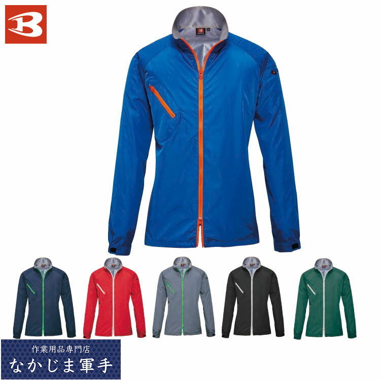 Rakuten - BURTLE バートル 3170 ジャケット 4L オールシーズン対応 作業着 作業服