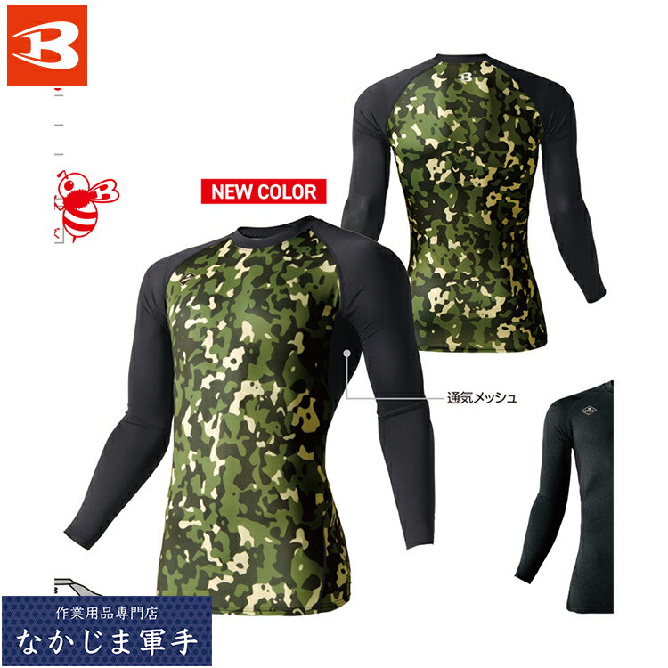 BURTLE バートル 4070 エアーフィット S M L XL XXL 作業着 作業服...