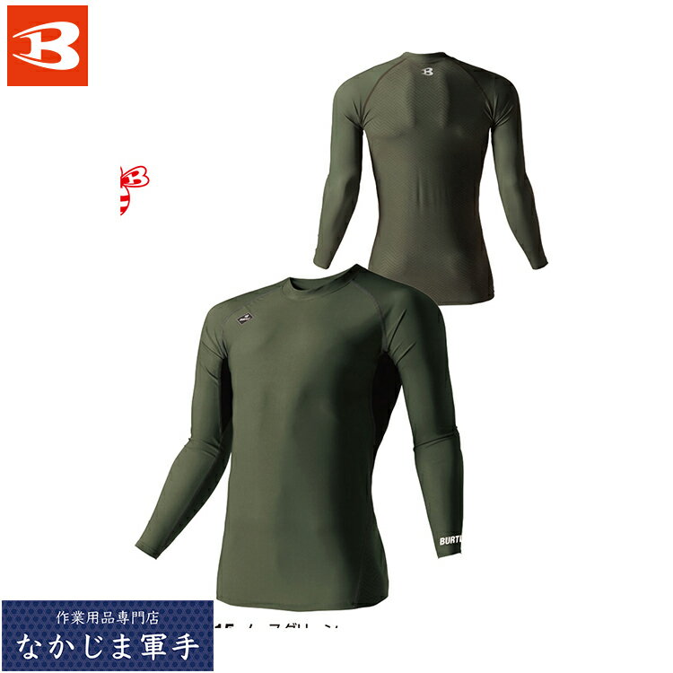 Rakuten - BURTLE バートル 4097 アイスフィッテッド S M L XL XXL 作業着 作業服