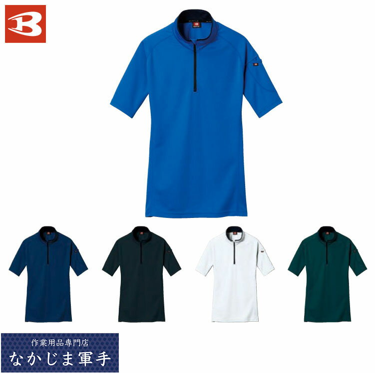 BURTLE バートル 415 半袖ジップシャツ 5L オールシーズン対応 作業着 作業服