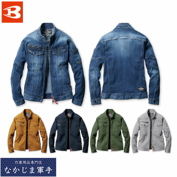 乐天商城 - BURTLE バートル 5011 ジャケット 3L オールシーズン対応 作業着 作業服