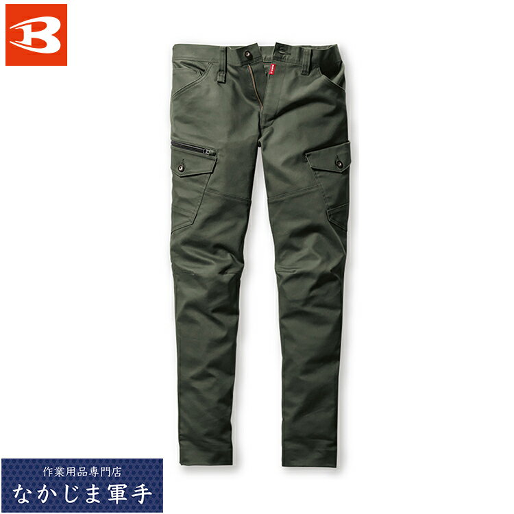 Rakuten - BURTLE バートル 5022 カーゴパンツ SS S M L LL 3L 4L 5L 6L 7L 8L オールシーズン対応 作業着 作業服
