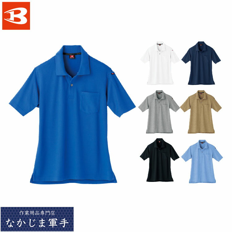 BURTLE バートル 507 半袖ポロシャツ 5L オールシーズン対応 作業着 作業服