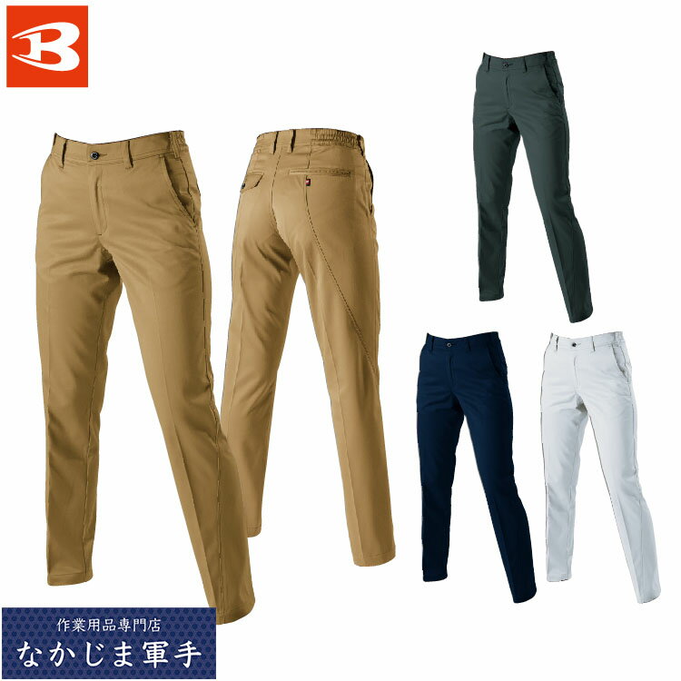 Rakuten - BURTLE バートル 6079 レディースパンツ S M L LL オールシーズン対応 作業着 作業服