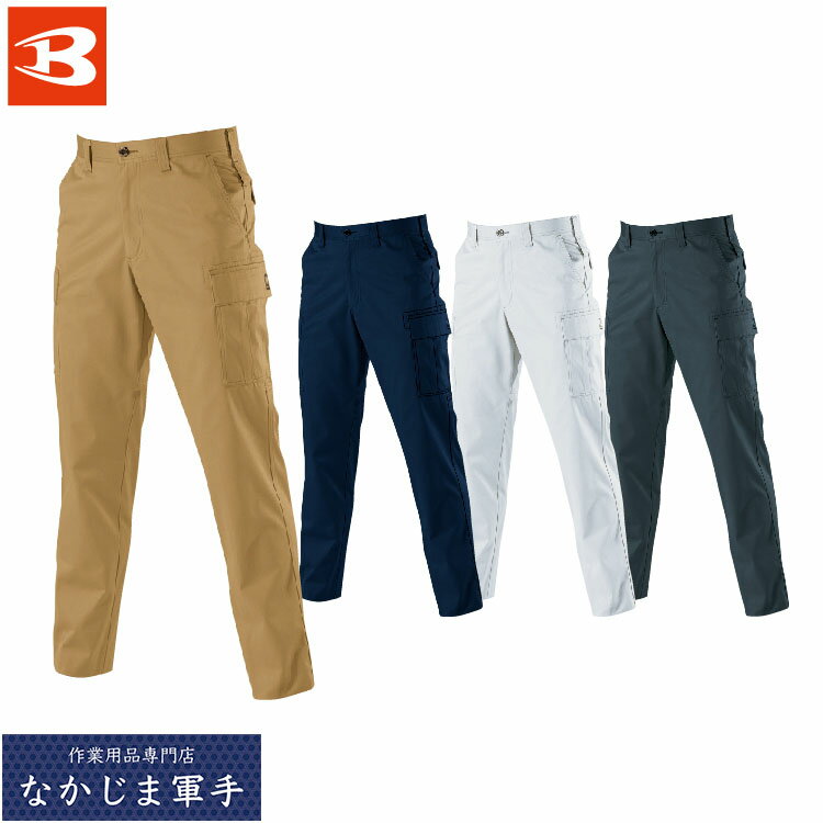 BURTLE バートル 6086 カーゴパンツ 70 73 76 79 82 85 88 オールシーズン対応 作業着 作業服...