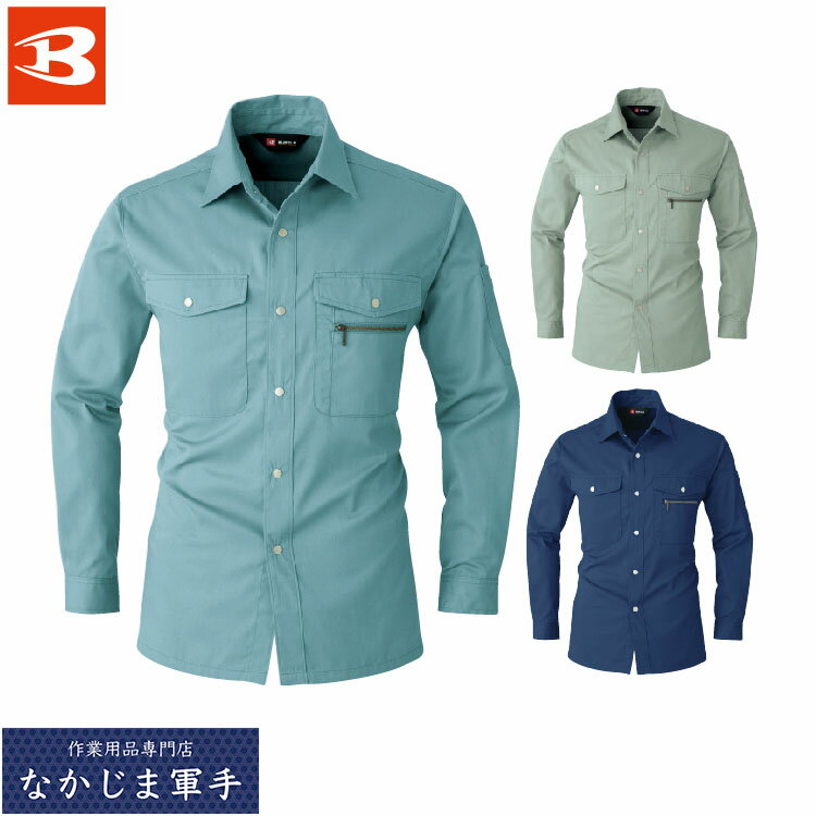Rakuten - BURTLE バートル 620 長袖シャツ S M L LL オールシーズン対応 作業着 作業服