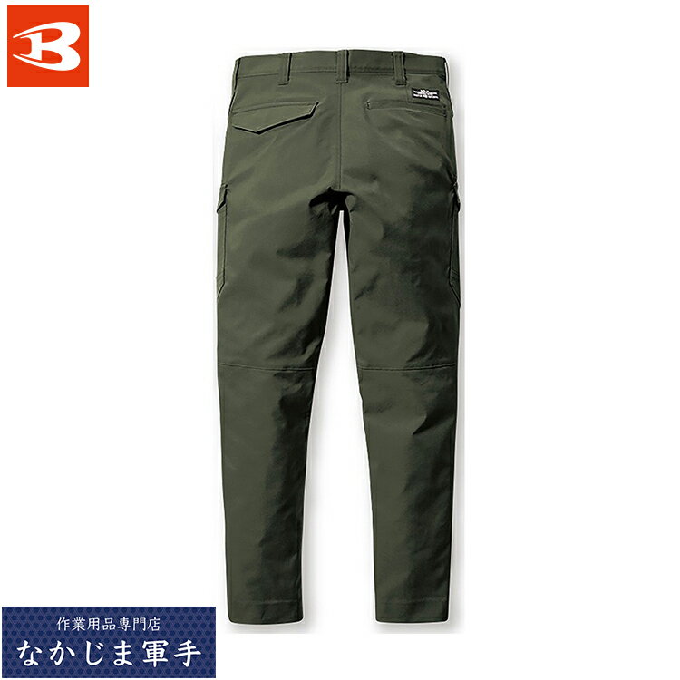 Rakuten - BURTLE バートル 6212 カーゴパンツ 4L 5L オールシーズン対応 作業着 作業服