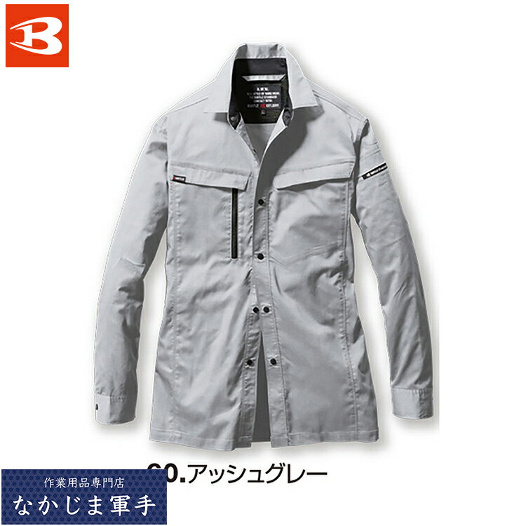 Rakuten - BURTLE バートル 6215 長袖シャツ 5L オールシーズン対応 作業着 作業服